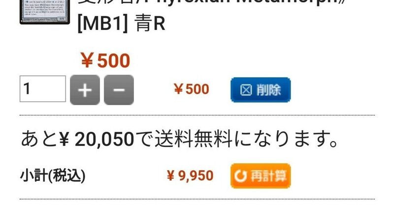【10000円EDH】晴れる屋デッキ構築機能を使って『1万円EDH会』できるんじゃね？