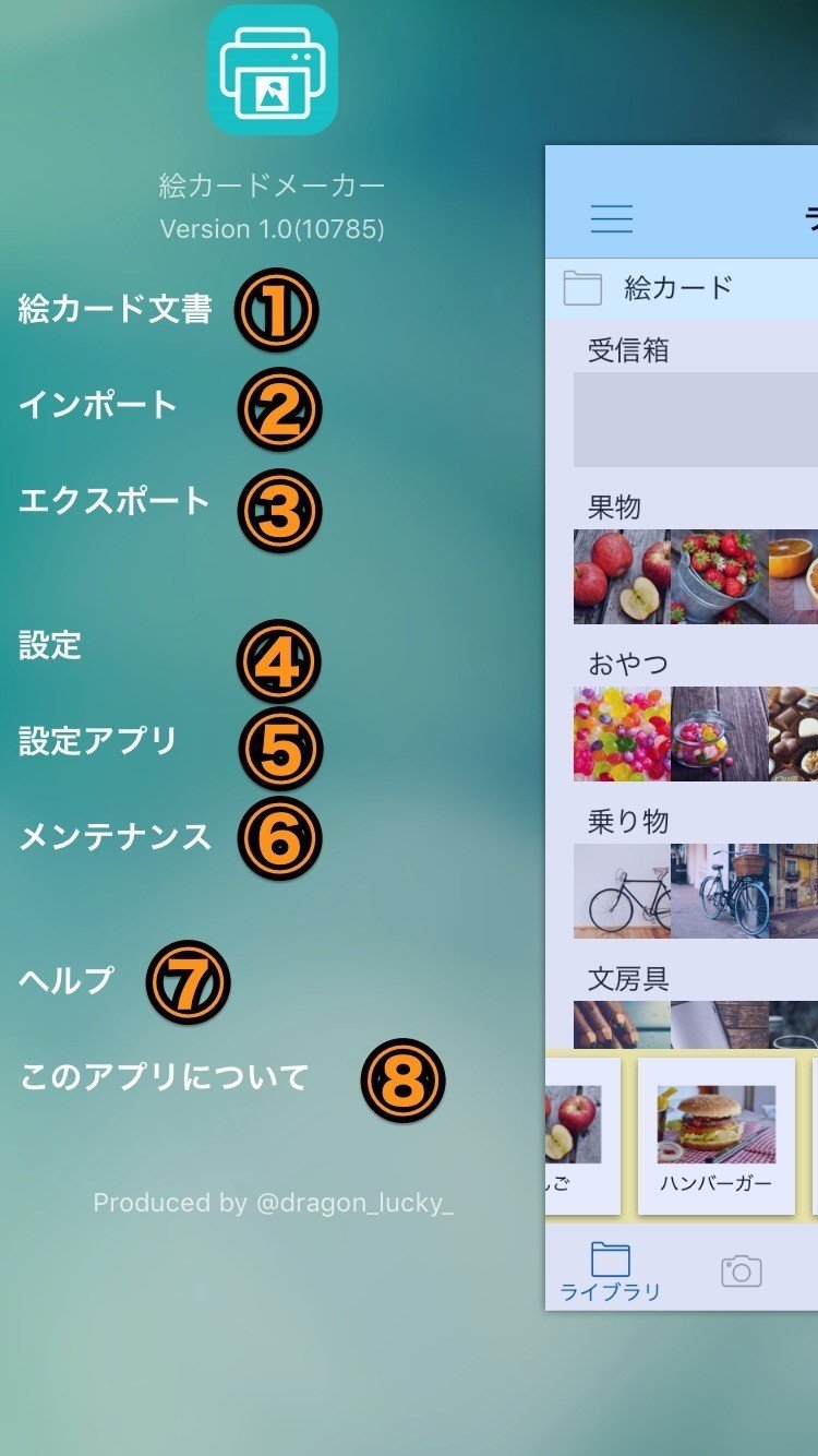 絵カードメーカー ヘルプ Autism App Com Note 絵カードメーカー ヘルプ Autism App Com Note