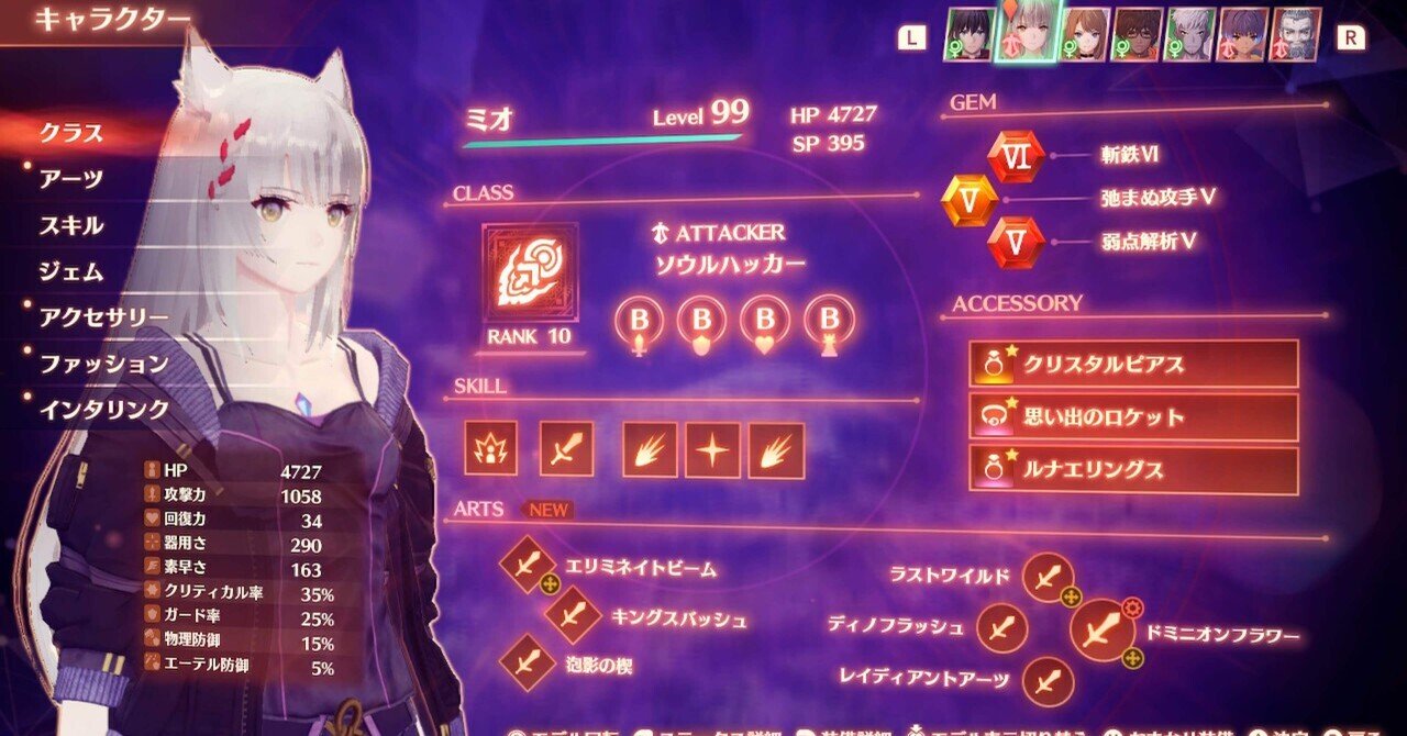 ゼノブレイド3  バッジ全種付き ゼノブレ3》やりこみ要素+所感｜えいと