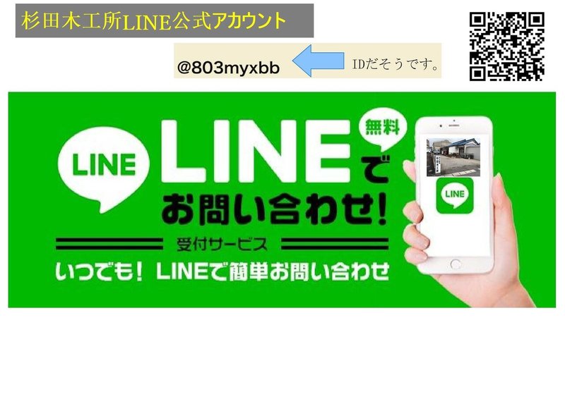 LINE公式アカウント_07