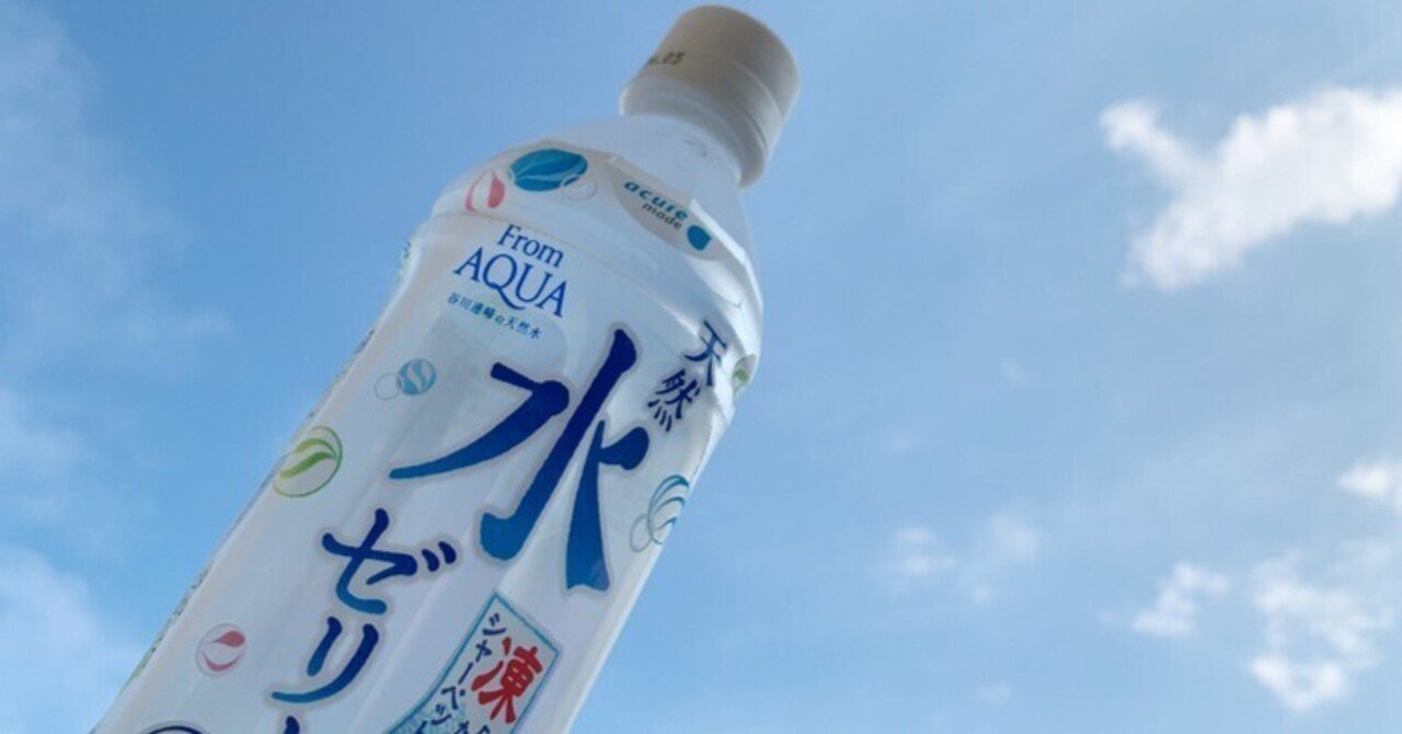 お気に入りの水ゼリー アサヒ飲料さんの三ツ矢サイダー ゼリーは生産終了 ワイズネット株式会社 Note