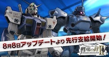 戦場の絆2」の人気タグ記事一覧｜note ――つくる、つながる、と