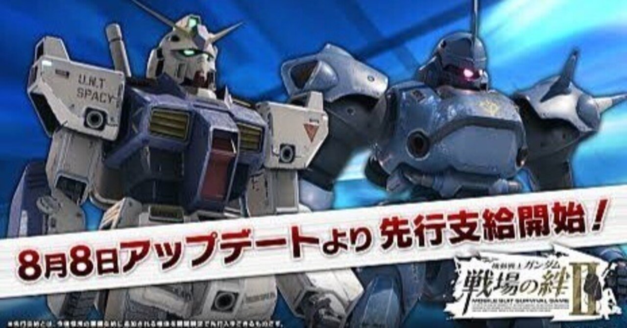 環境激変 アレックス ケンプファー ポケットの中の戦争 戦場の絆ii ハロルド Note