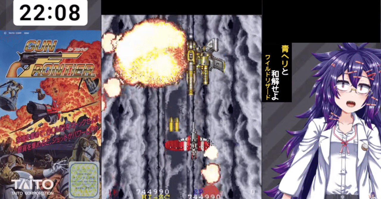 ガンフロンティアをクリアしたので感想を書きましょう 有坂マキノ Note
