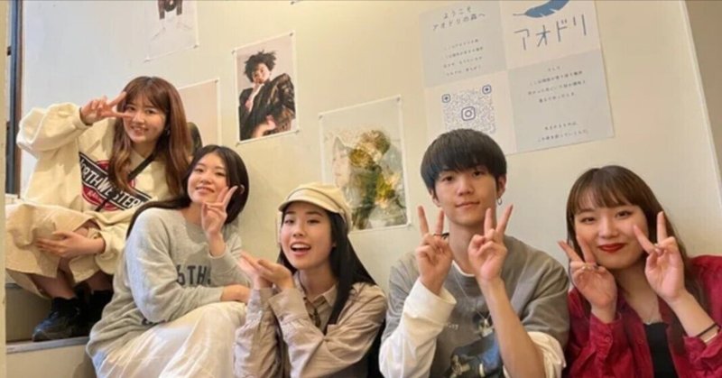 札幌学生モデルメンバーあかりがアオドリで得たものは“いろんなクリエイターとの繋がり”。