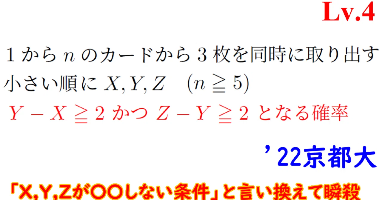 これが京大理系の確率の問題？｜東大数学9割のKATSUYAが販売する数学の