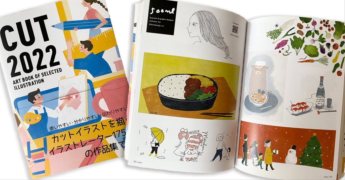 クリスマス特集2024 本日,8/27発売の本に掲載させて頂きました。｜500ml アート・デザイン・音楽