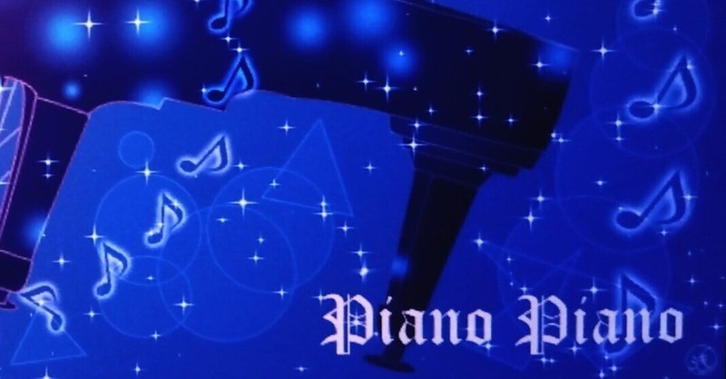 【#あず企画_ピアノピアノぬりえ祭】に参加させていただきます。