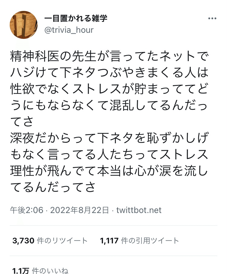 下ネタ好きな人が人前でエロい話をするのは 女子からキモいとか変態だとか言われるのに快感を覚えるからであって 下ネタが好きな ことと 性欲が強いことは全くリンクしてない気がしてる Kaito Note