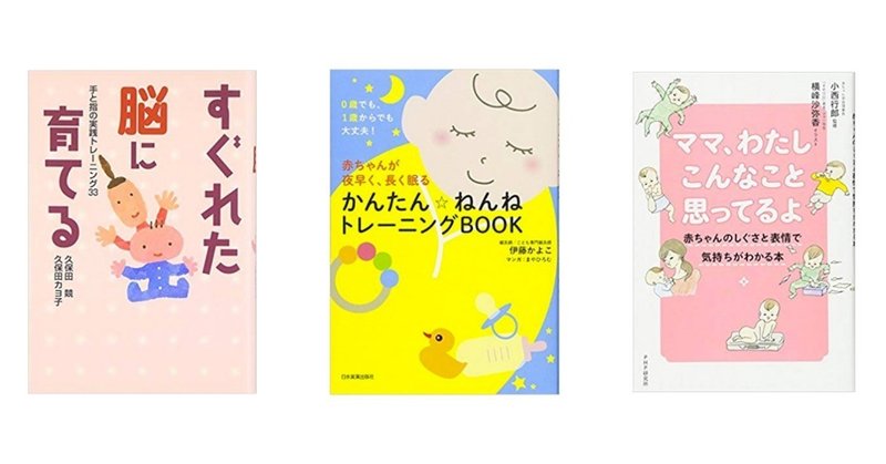 臼井隆志のオススメ育児書3選 臼井 隆志 Art Educator Note 臼井隆志のオススメ育児書3選 臼井 隆志 Art Educator Note