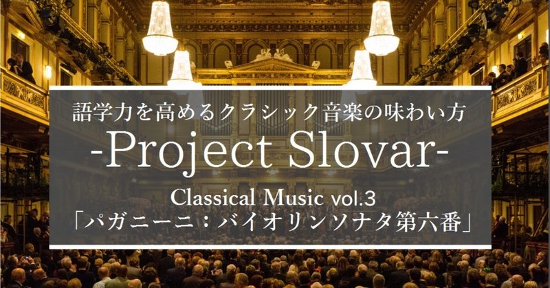 秋 枯れ木に残った最後の葉の気持ちが分かる曲 Project Slovar 英語力を高めるクラシックの味わい方 Vol 3 グローバルなスローバル 物語のある英語 Note