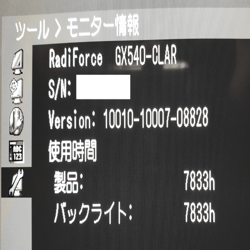 今が旬(？)の縦型モニター EIZO RadiForce -更なる地平を求めて
