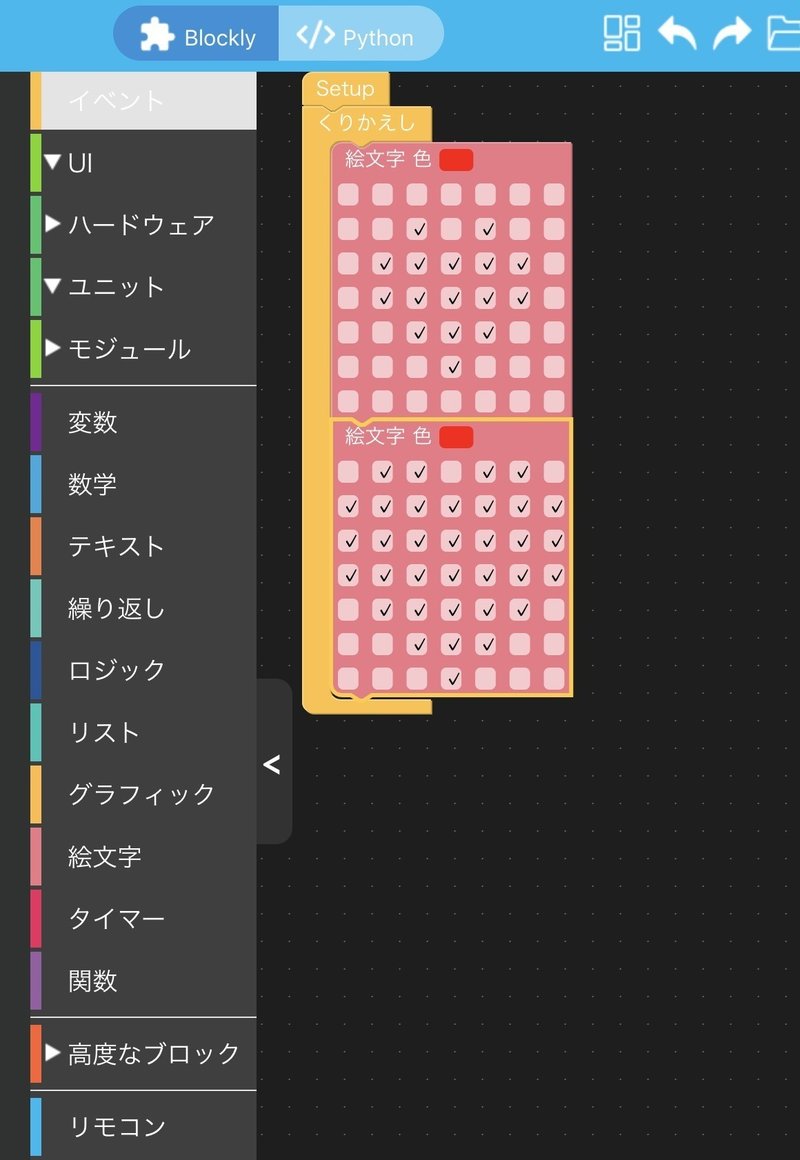 M5stackでハートをドキドキさせよう Ko Onuma Note