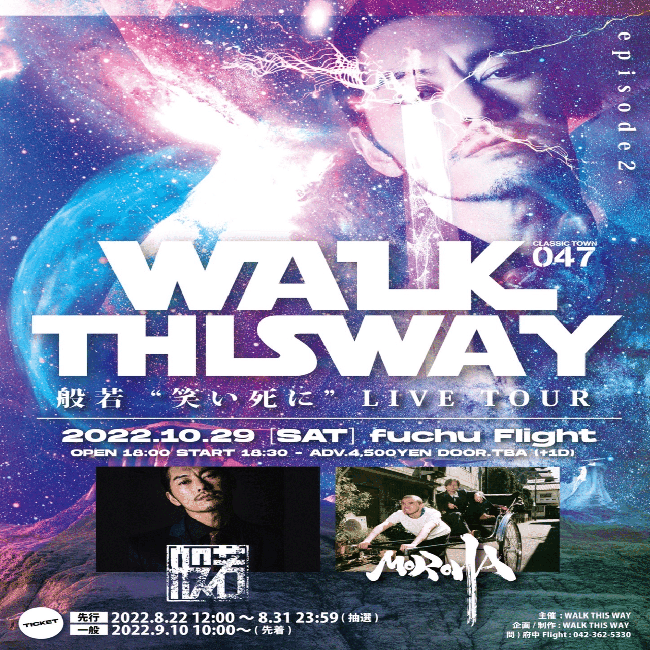 MOROHAがWALK THIS WAYに出るぞって話。｜pon＿walkthisway
