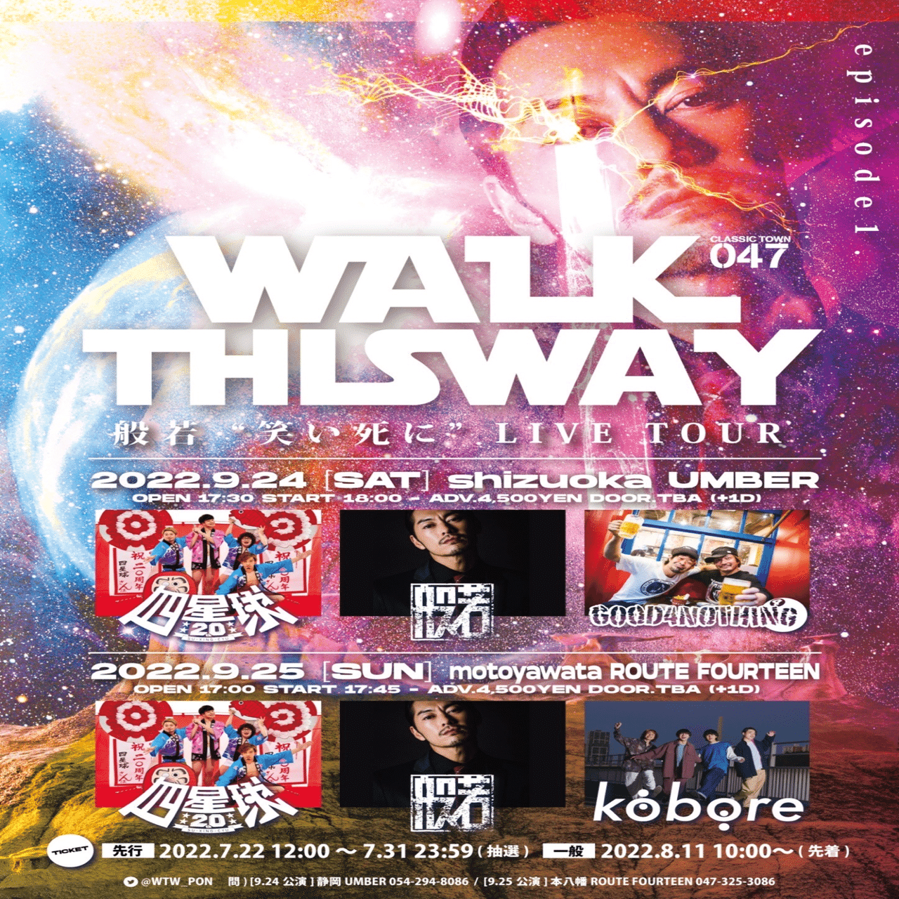 MOROHAがWALK THIS WAYに出るぞって話。｜pon＿walkthisway