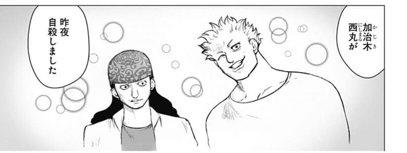 18 11 15日記 倫理観が異なる世界の漫画が面白い ナノハザード感想 からてさん Note