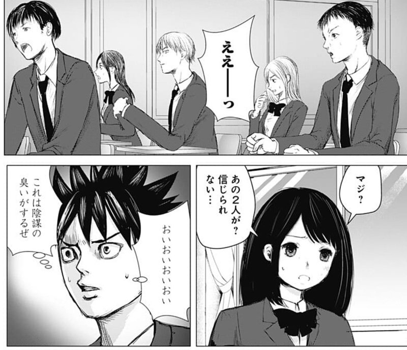 18 11 15日記 倫理観が異なる世界の漫画が面白い ナノハザード感想 からてさん Note
