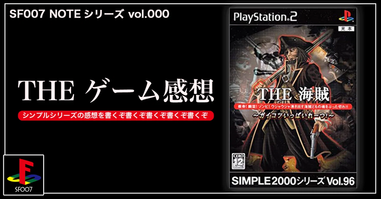 SIMPLE2000シリーズ Vol.96 THE 海賊 ～ガイコツいっぱいれ… YESASIA: Simple 2000 Series Vol.96 THE Kaizoku Gaikotsu Ippai