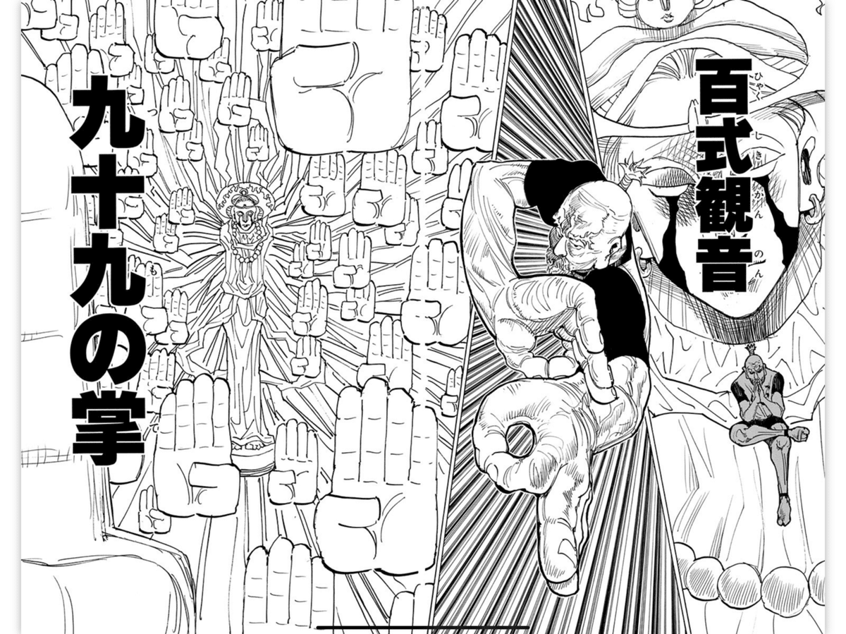 HUNTER×HUNTER ネテロ メルエム　2種　合計14点セット HUNTER×HUNTER ネテロ メルエム 2種 合計14点セット その他