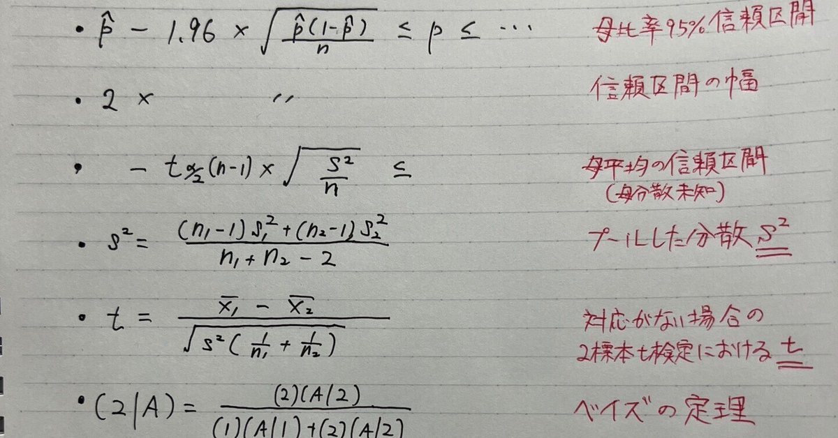 MARCH以上向け】 3日で統計検定2級に合格する方法｜だいこんくん