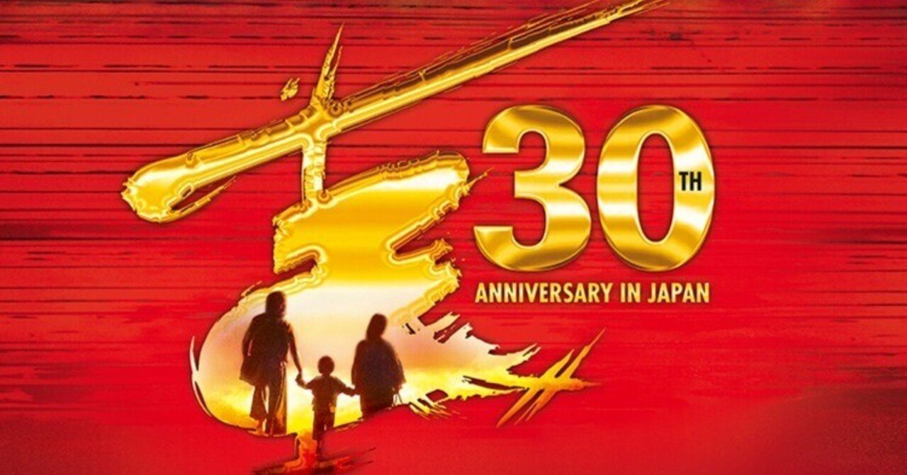 ミュージカル ミス サイゴン 観劇レビュー 22 08 27 Yu Se Note ミュージカル ミス サイゴン 観劇レビュー 22 08 27 Yu Se Note