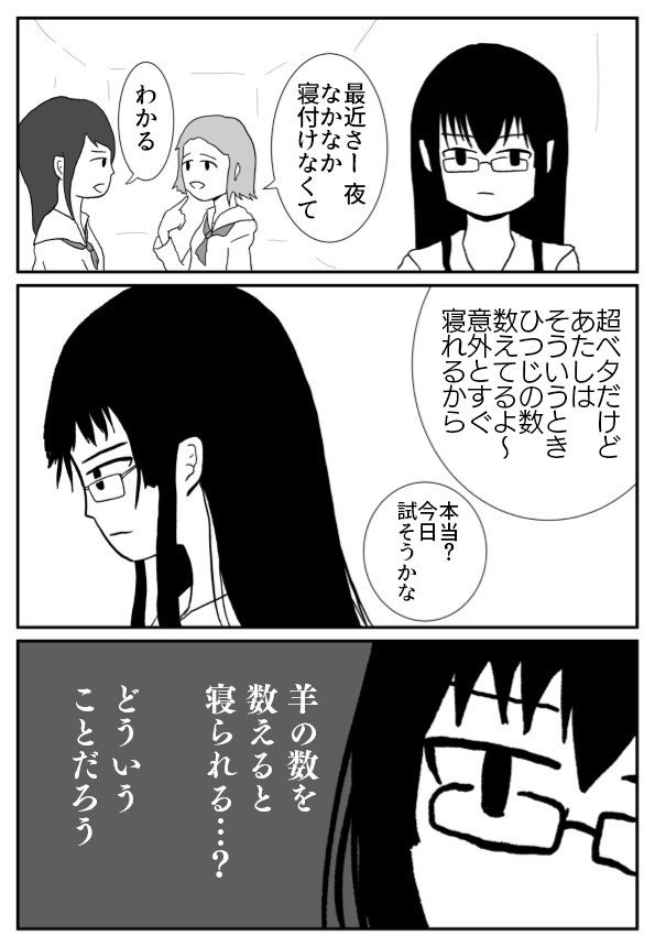 3p漫画 羊の夜 品田遊 ダ ヴィンチ 恐山 Note