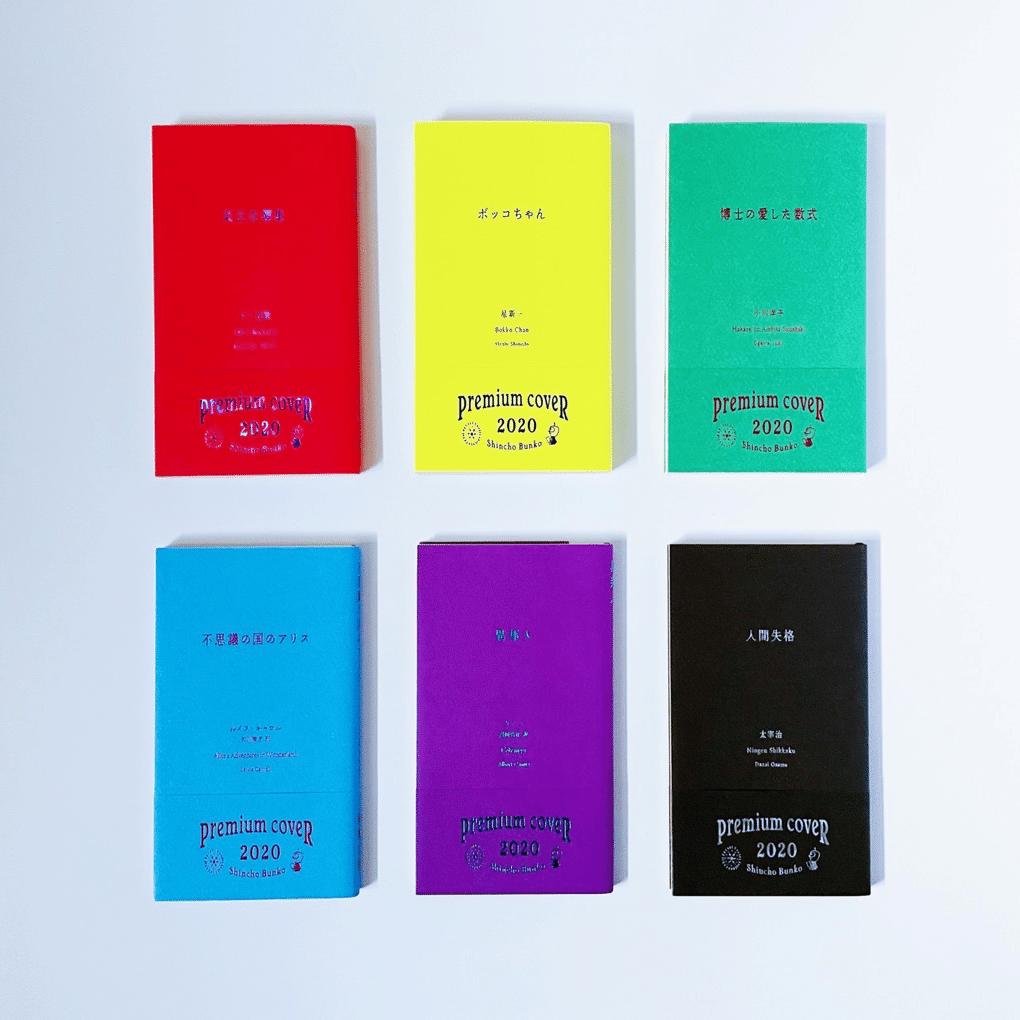 2022年版】新潮文庫の100冊について語る｜むささび｜インテリア