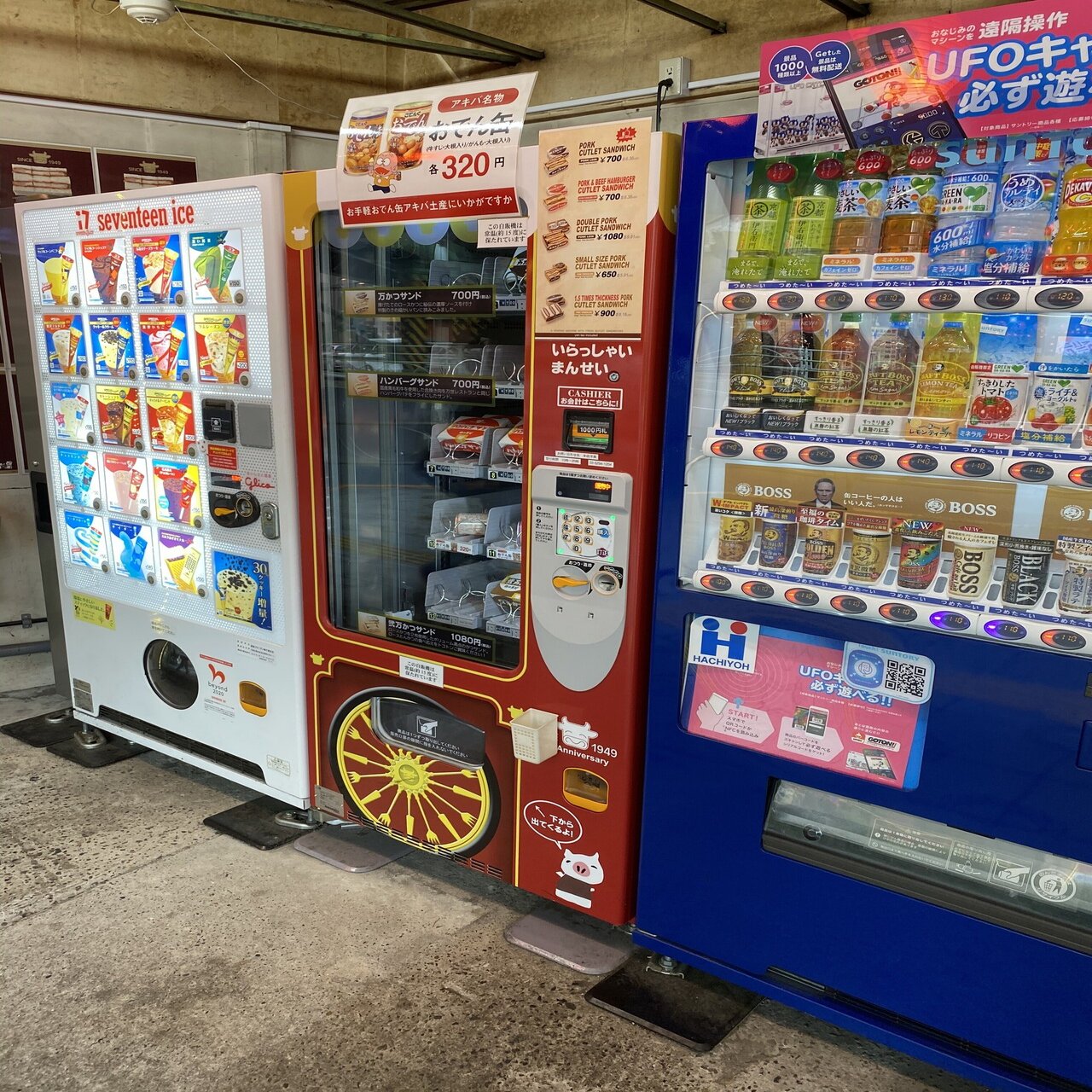 TBS「マツコの知らない世界（自動販売機の世界）」に関する補足｜自動