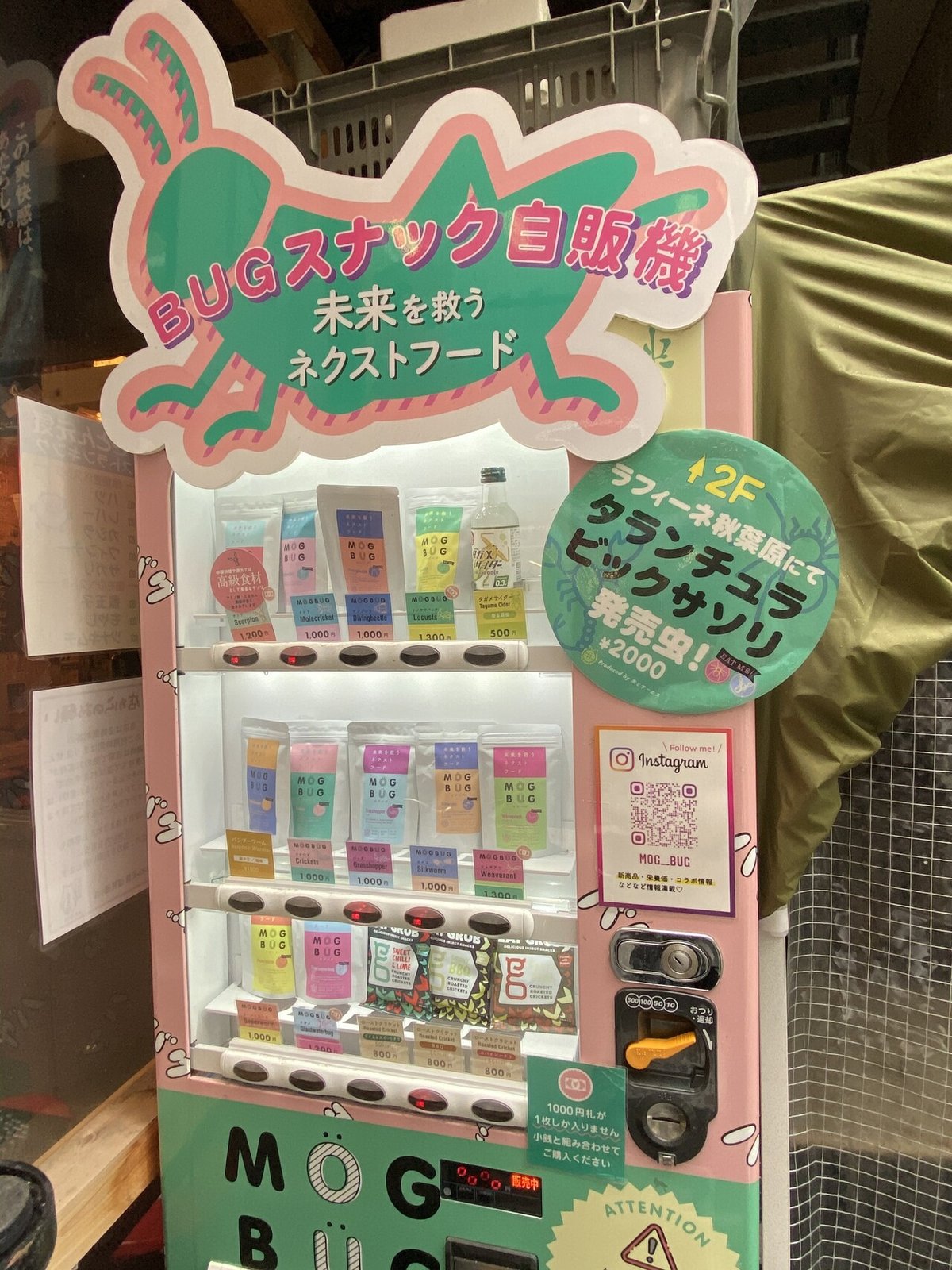 自動販売機　パック　自販機 お笑いコンビEXIT×Cake.jpコラボスイーツ自動販売機が12月25日