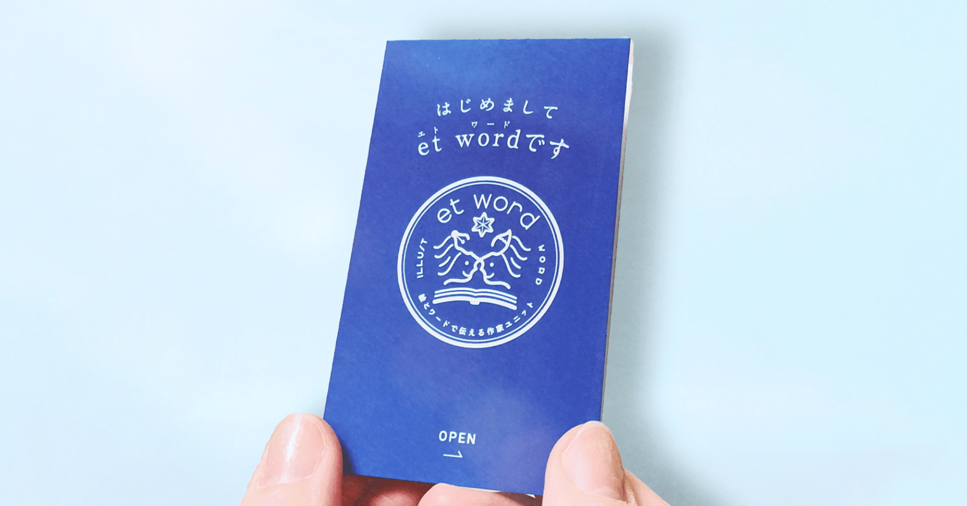 はじめの一歩。〜ロゴマークに想いを詰め込む〜【今週のかくればなし】｜エトワード｜絵とワードで伝える作家ユニット