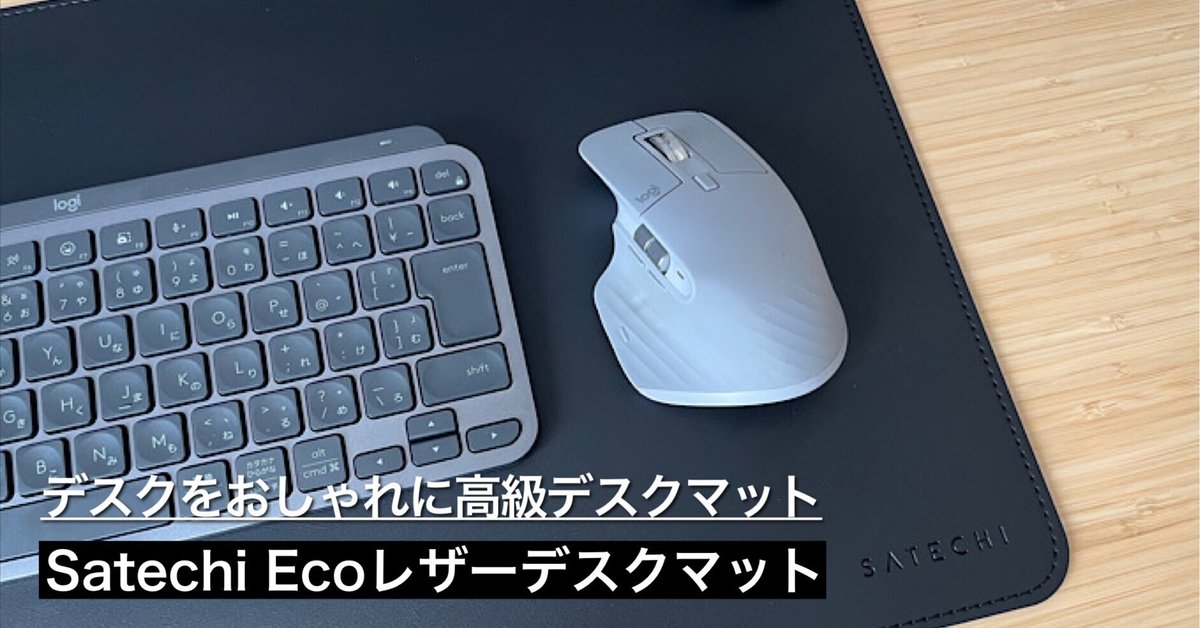 【新品同様】Satechi Bluetoothキーボード& デスクマット Satechi Bluetooth Extended Keypad エクステンデットキーパッド