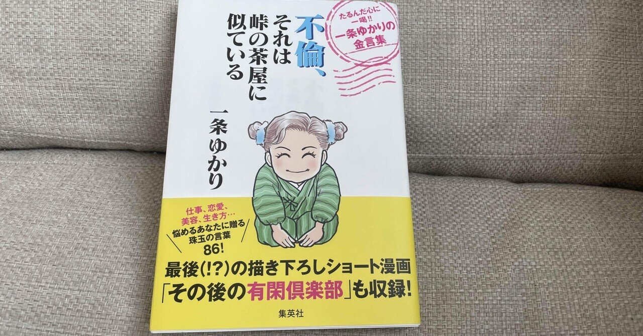 その後の有閑倶楽部 狙いで購入w 読書録 不倫 それは峠の茶屋に似ている 鈴麻呂 Note