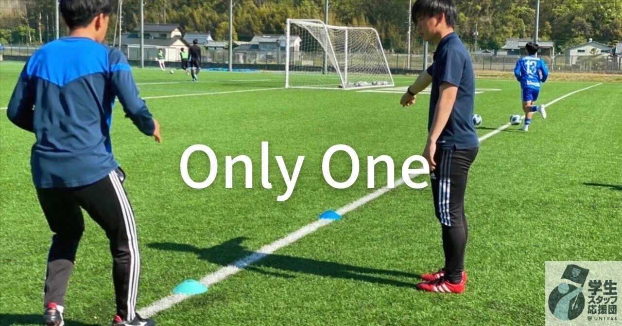 12 OnlyOne】「秀でる。」環太平洋大学男子サッカー部学生トレーナー佐藤龍希さん|U.S.L.(UNIVAS STUDENT LOUNGE)