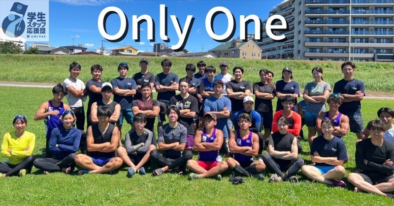【#15 OnlyOne】「活きる。」日本体育大学カヌー部マネージャー井野佑成さん