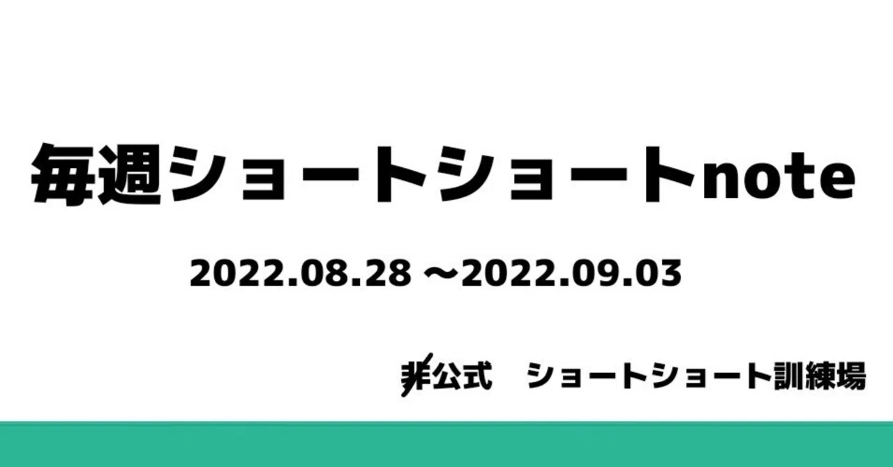 見出し画像