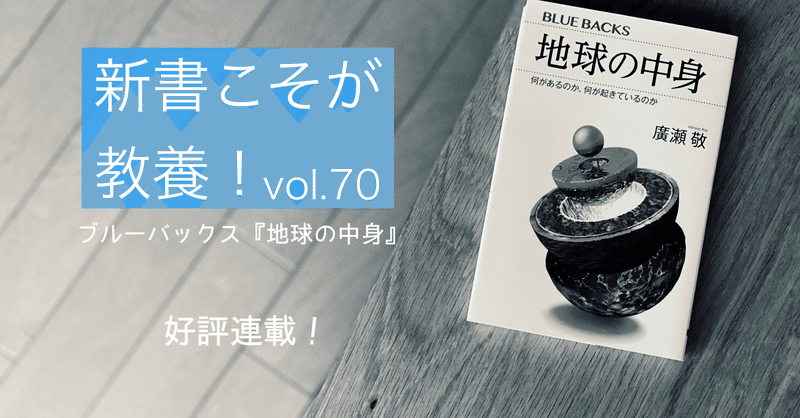 【第70回】なぜ地球を研究すると生命の起源がわかるのか？