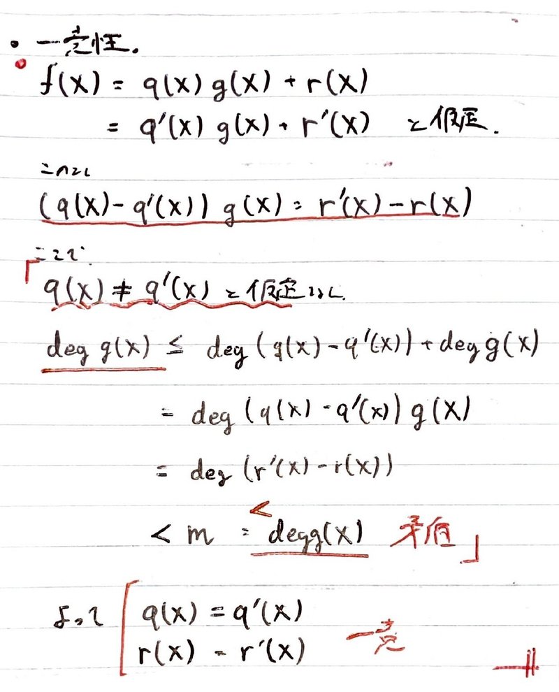 数学やるだけ解答#554_page-0003