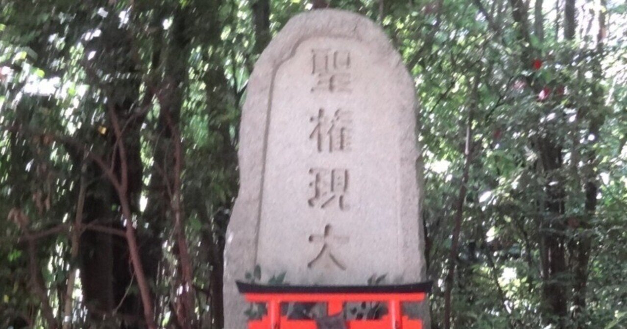 和泉五社・和泉国三宮「聖神社」出雲と天津神「蔭凉寺」【大阪 和泉五社・和泉国三宮「聖神社」出雲と天津神「蔭凉寺」【大阪