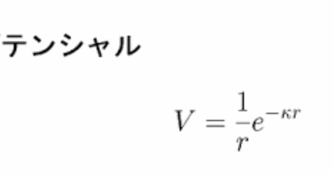 湯川ポテンシャル の新着タグ記事一覧 Note つくる つながる とどける