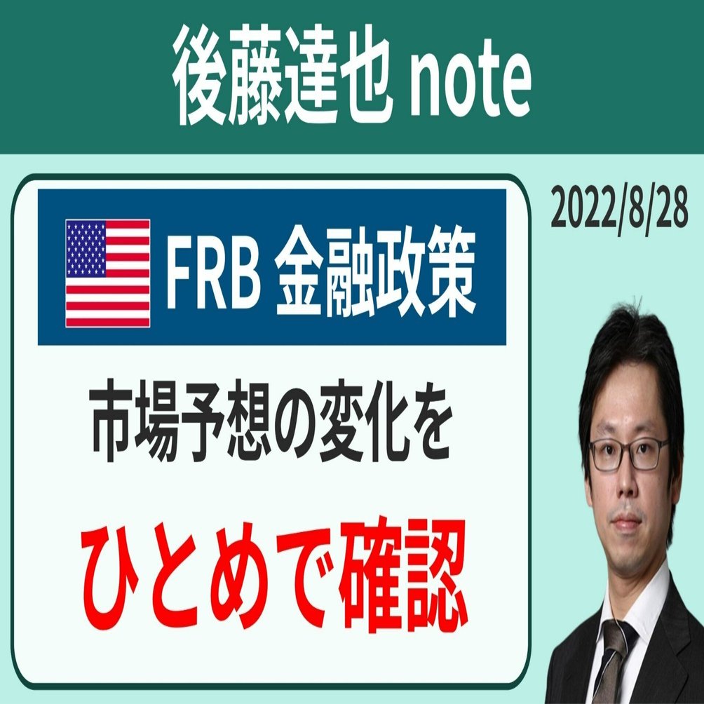 2023年の「利下げ」予想は後退｜後藤達也