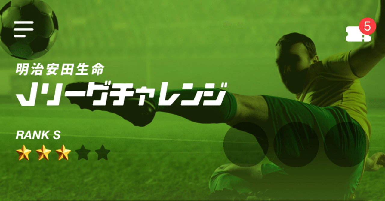 これは知らなかった Jリーグ公式アプリのフォトフレームでスタジアムの写真がより素敵になる ミッチ Note これは知らなかった Jリーグ公式アプリのフォトフレームでスタジアムの写真がより素敵になる ミッチ Note