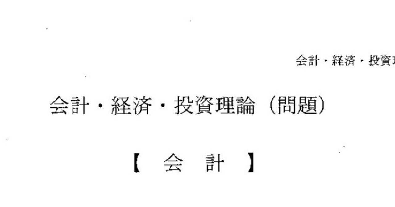 アクチュアリー試験　数学一式　会計・経済・投資理論一式 Amazon.co.jp: アクチュアリー試験 数学一式 会計経済投資理論