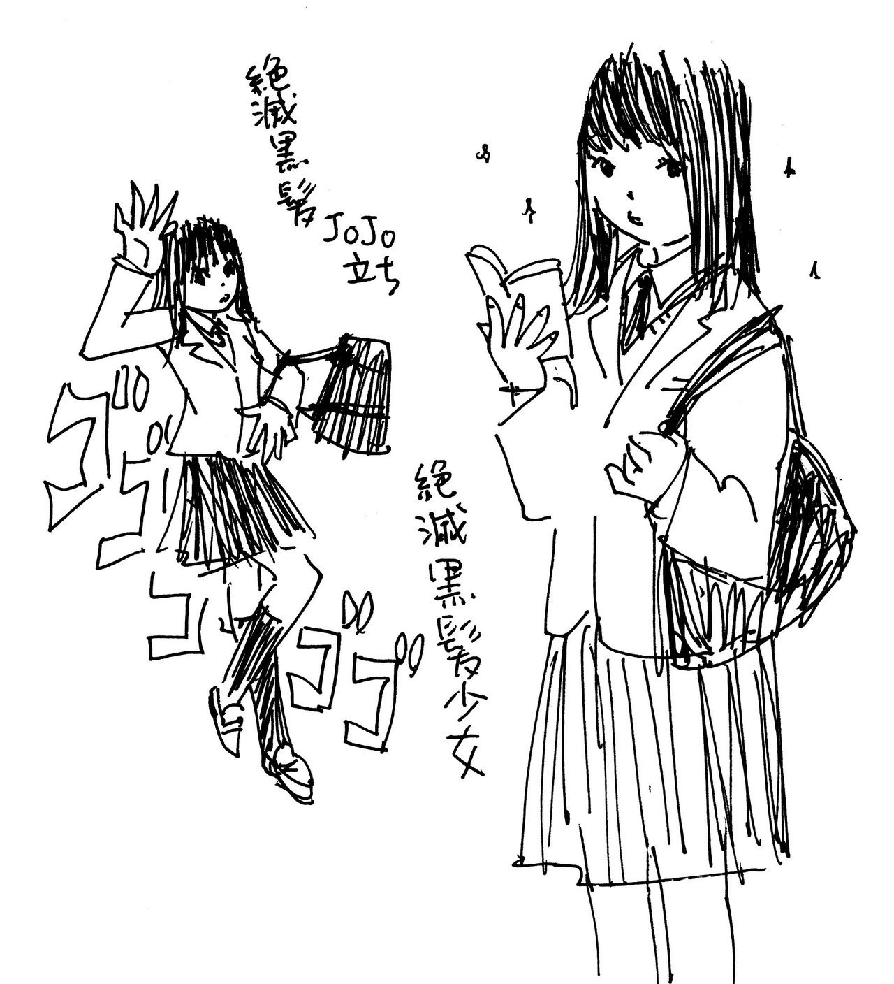 絶滅黒髪ジョジョ立ち少女 Kaeruco Note 絶滅黒髪ジョジョ立ち少女 Kaeruco Note