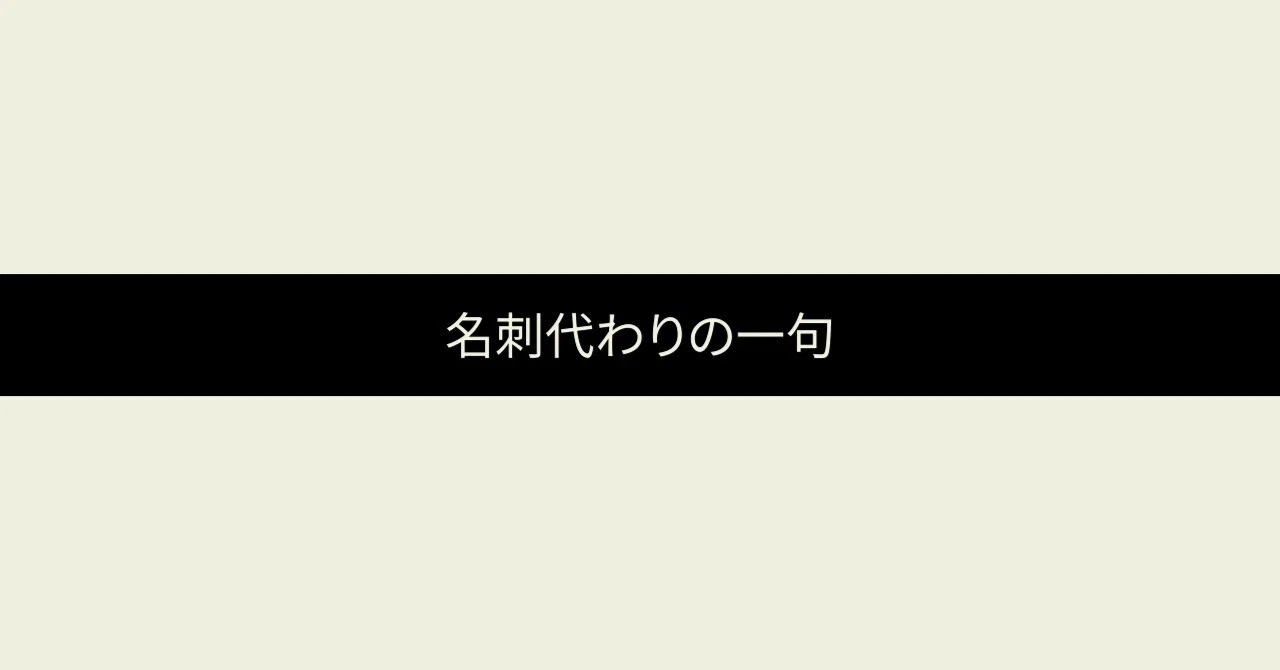 見出し画像