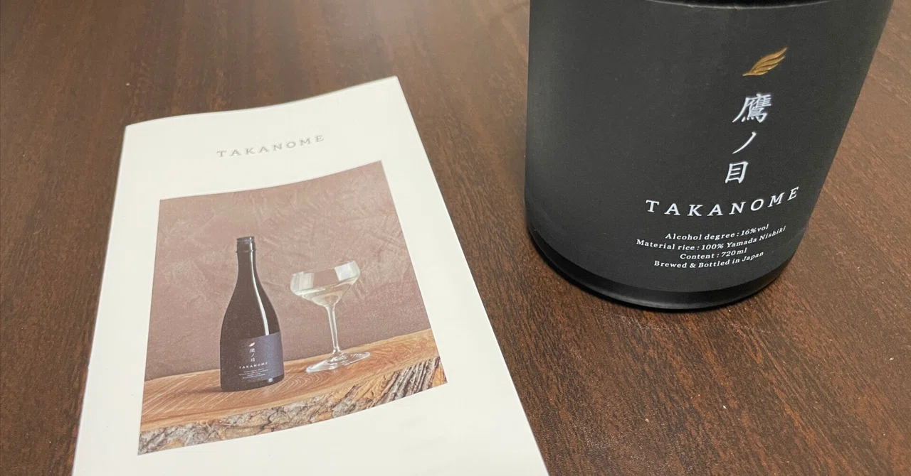 入手困難】鷹ノ目 TAKANOME 火入れ 2023年12月製造 日本酒 入手困難】鷹ノ目 TAKANOME 火入れ 2023年12月製造 日本酒