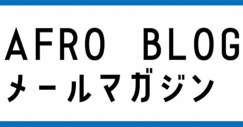 メルマガバックナンバーVOL.5　Web3.0世界のコーヒーショップを想像してみる【前半】