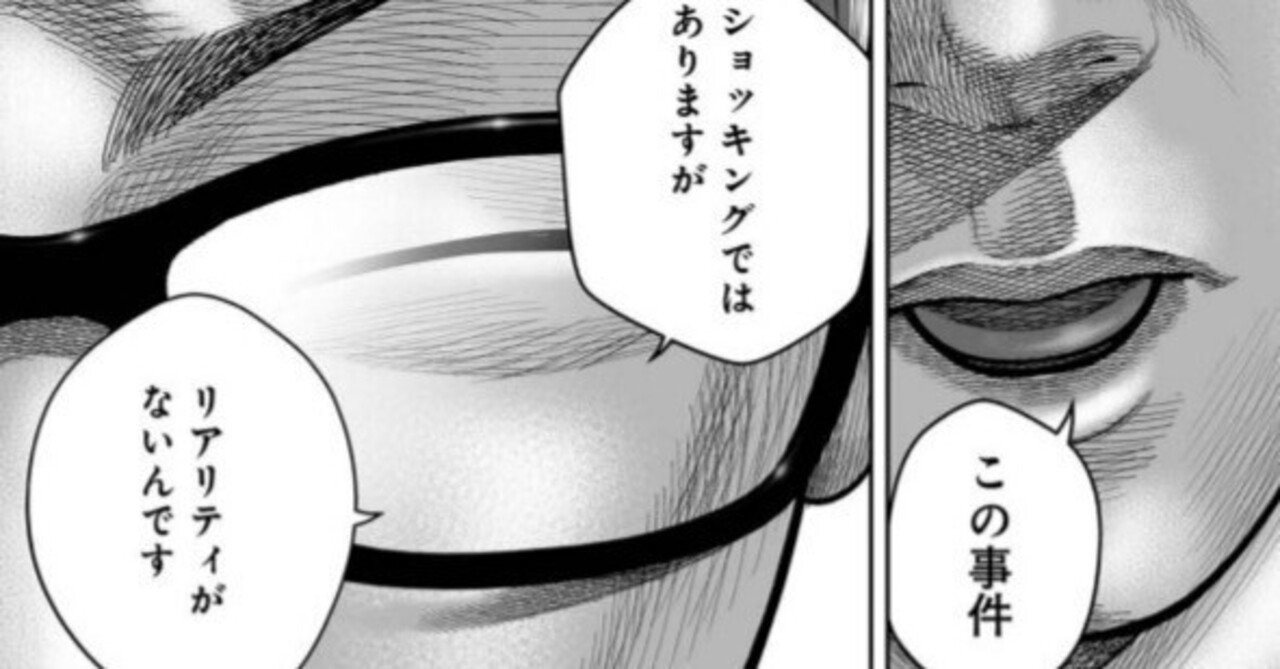 でっちあげ ゆ ぼんのはるか前に時代を先取りしていたやばすぎる家族の話 よしき Note