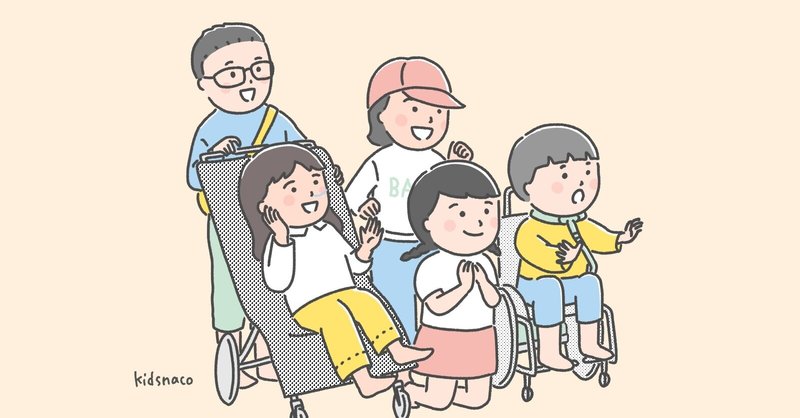 子ども用車いす の新着タグ記事一覧 Note つくる つながる とどける
