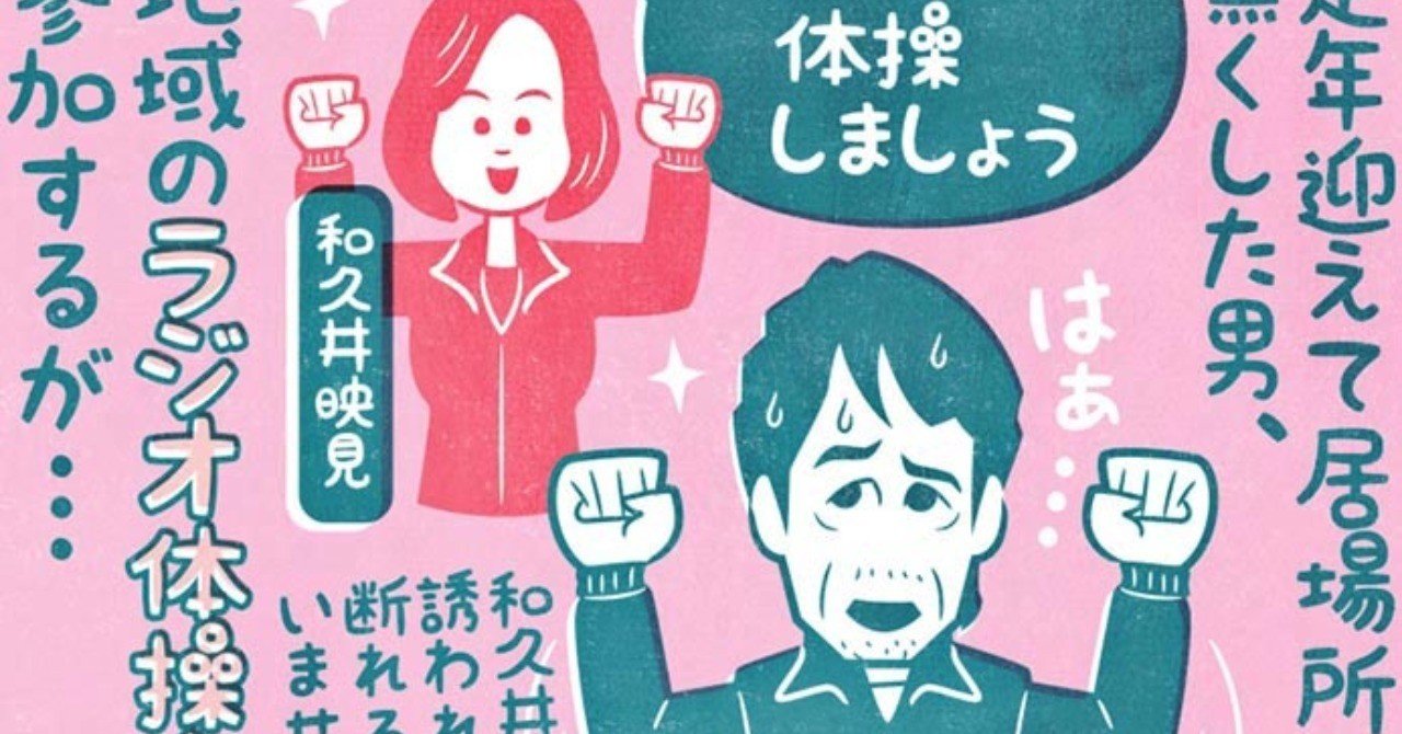 観るリストから外してるでしょ 映画 体操しようよ フクイヒロシ 映画垢 Note 観るリストから外してるでしょ 映画 体操しようよ フクイヒロシ 映画垢 Note