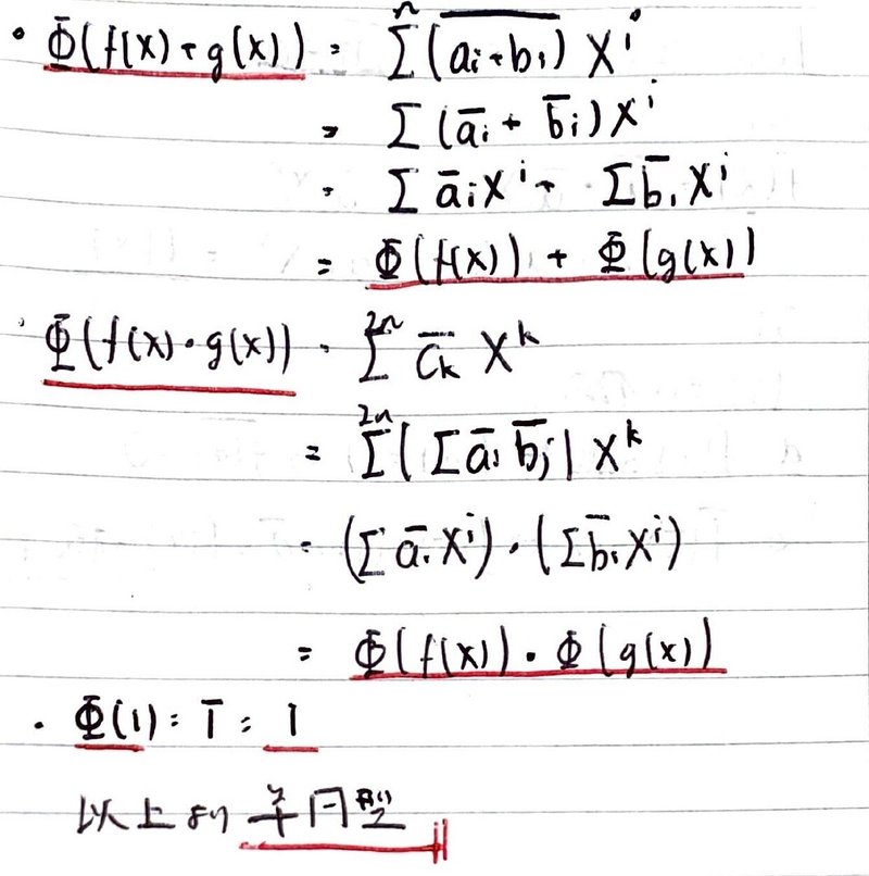 数学やるだけ解答#557_page-0003